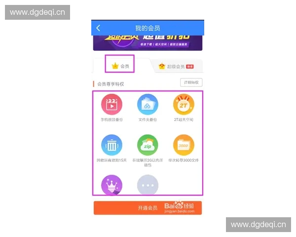 bandao路vip尊享生活方式升级全场景会员特权指南